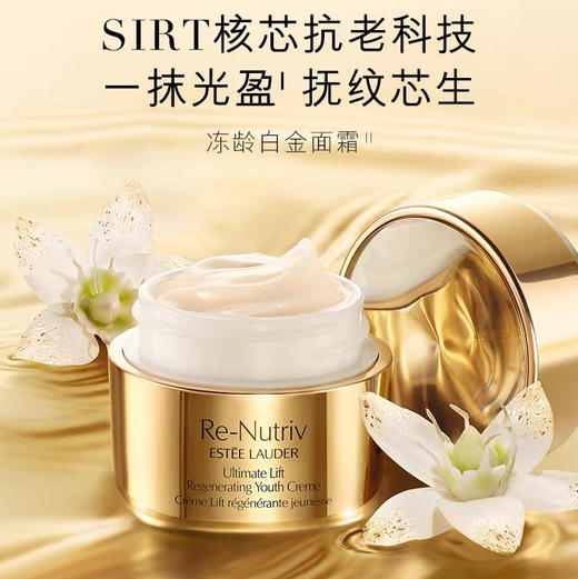 美国 Estee Lauder雅诗兰黛 白金级花菁萃紧颜精华面霜 50ml 商品图3