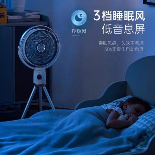 摩飞便携电风扇MR3700 商品图4