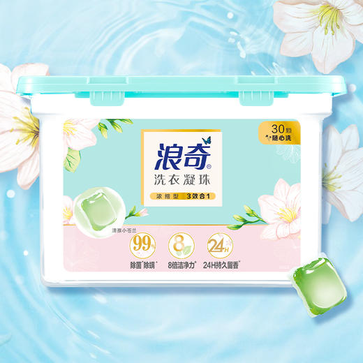 【浪奇】LONKEY三效合一洗衣凝珠小苍兰河津夜樱10g*30颗 商品图1