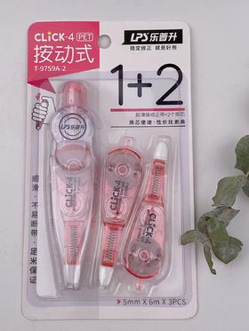 乐普升T-9759A-2按动式超薄膜修正带5MM*6M*3pcs