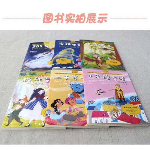 (仓发) 快乐读书吧儿童必读童话故事彩图注音版 小学生一二三年级6-7-8-9岁课外书籍世界经典儿童文学少儿名著童话故事书带音频朗读儿童童话故事 彩图注/9787545543841 商品图2