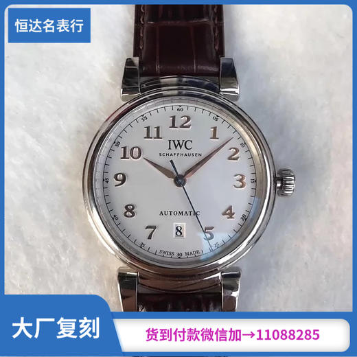 MKS厂万国达文西系列机械男表直径40mm 商品图0