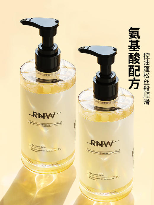 如薇净透控油洗发水护发素rnw洗发水控油蓬松去屑止痒官方旗舰氨基酸柔顺改善毛躁洗头露膏 商品图0