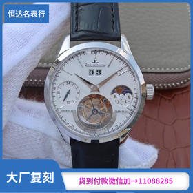 积家 大师系列手动机械男表 直径42mm 手动5525真陀飞轮