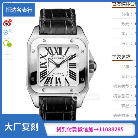 （V6出品）卡地亚Cartier-Santos 100系列 W20106X8  男士机械表 直径44mm（复刻手表） 商品图0