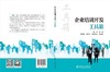 企业培训开发工具箱 商品缩略图2