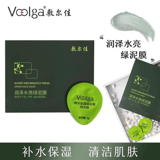 【授权官方可查】敷尔佳面膜集合 防伪支持官方积分 商品图7