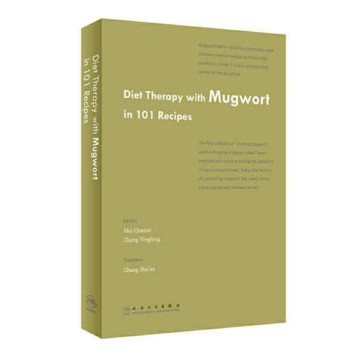 【心如健推荐】艾蒿食疗百味（英文版） 商品图0