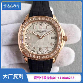 （PP厂）百达翡丽AQUANAUT系列5167自动机械男表直径 40mm