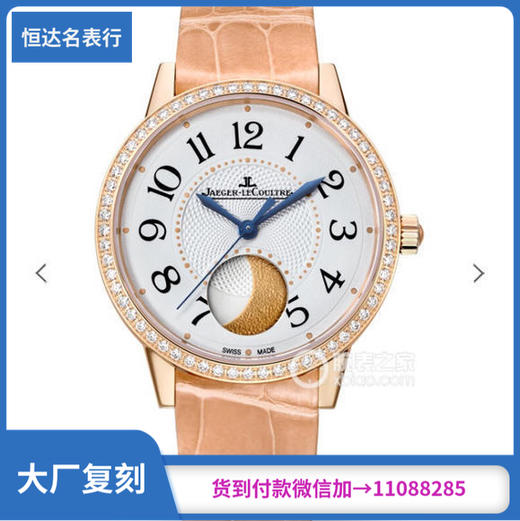 JL厂 积家 约会系列3572420 机械女表 直径：34mm*11mm 商品图0