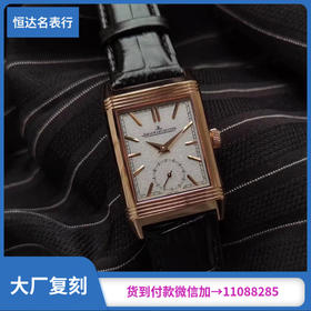 MG厂 积家 翻转系列 机械男表 直径：29*49mm