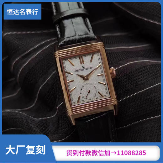 MG厂 积家 翻转系列 机械男表 直径：29*49mm 商品图0