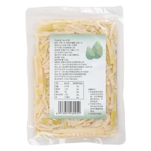 深山竹笋丝 约328g/袋 商品图1