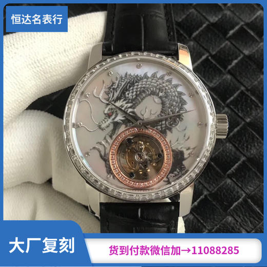 LH厂 江诗丹顿 中国龍限量版 陀飞轮男表直径：42mm 商品图0