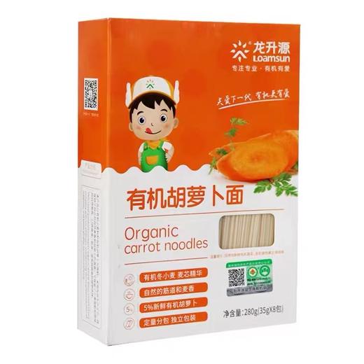有机儿童面条胡萝卜面280g/盒（中国有机认证） 商品图0