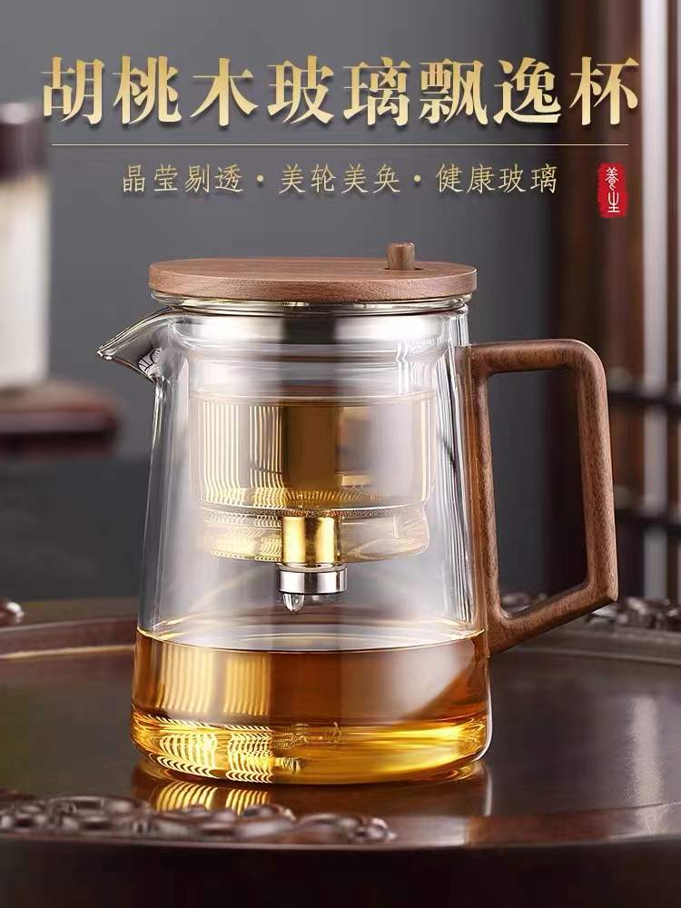 【胡桃木飘逸杯】按压式茶水分离（泡茶壶/极简禅意茶具）仅茶壶不含茶杯   （简单便携战鑫老师出门必备）
