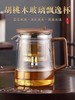 【胡桃木飘逸杯】按压式茶水分离（泡茶壶/极简禅意茶具）仅茶壶不含茶杯   （简单便携战鑫老师出门必备） 商品缩略图0