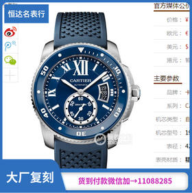 TF卡地亚CALIBRE DE CARTIER 系列WSCA0011腕表 机械男表  直径42 mm