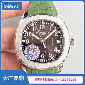 （PF厂）百达翡丽 Aquanaut系列​​机械男表 Cal.324自动上链机芯​ 直径40mm​