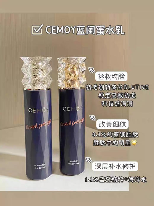 澳洲Cemoy蓝闺蜜水乳套盒 商品图2