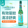 六神驱蚊花露水（冰莲香型 商品缩略图0