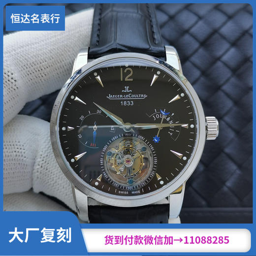 积家 超卓复杂功能系列HYBRIS MECHANICA 机械男表 直径：42mm 商品图0