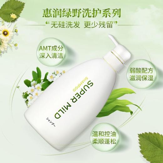 惠润柔净洗发水护发素绿-野芳香220ml无硅油洗发水男女士柔顺滋润持久留香去屑修复 商品图3