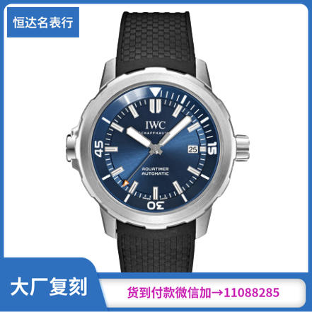 V6厂万国海洋时计AQUATIMERFAMILY系列IW329005机械男表直径42mm 商品图0