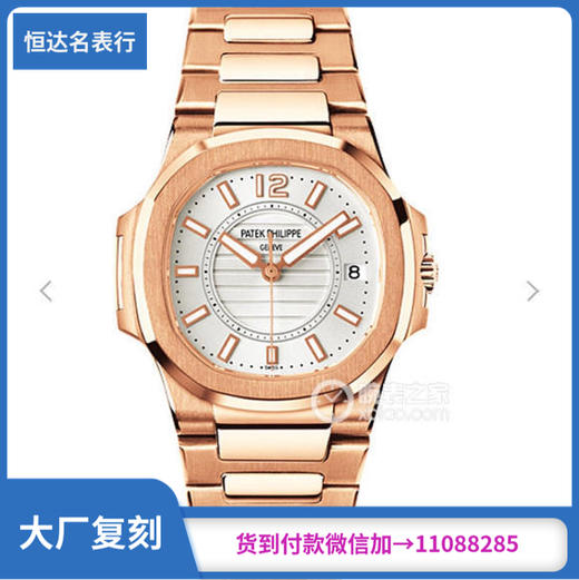 JJ厂百达翡丽Nautilus系列玫瑰金石英白面女表7011/1R-001 直径32mm 原装Cal.E 23-250 S C石英机芯（复刻手表） 商品图0