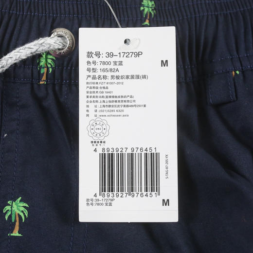 舒雅睡裤男夏季 纯棉男士五分裤梭织印花家居中裤沙滩裤39/17279P 商品图4