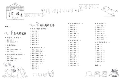 铅笔画入门描摹素材，这本就够了 商品图1