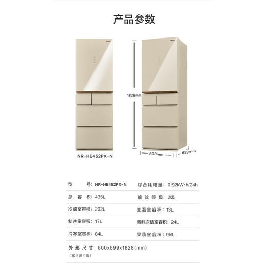 松下冰箱NR-HE452PX-N 商品图3