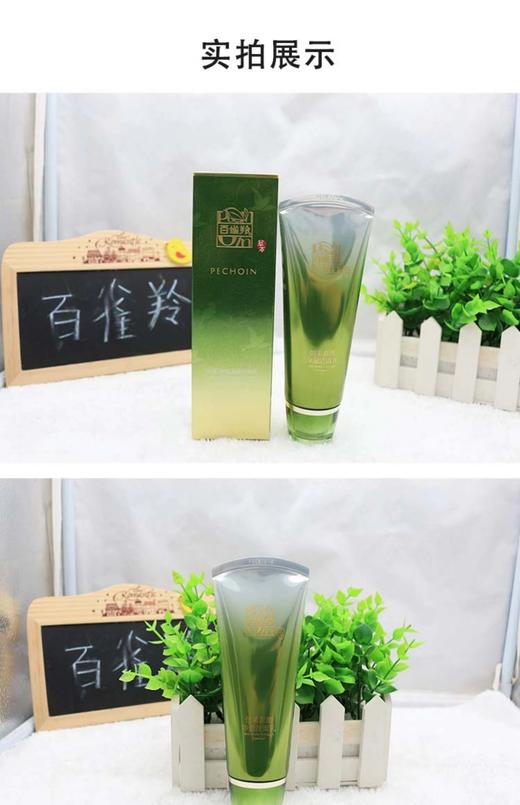 百雀羚恒采新颜净澈洁面乳 商品图4