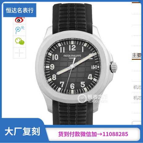 （PF厂）百达翡丽AQUANAUT系列5168G-001  Cal.324 S C机芯 机械男表 直径40mm 商品图0