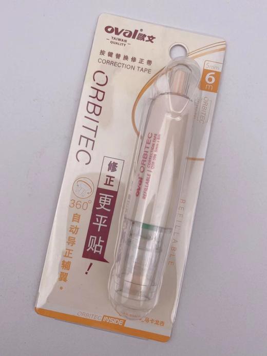 欧文可替换型6m修正带QSR-506 商品图3