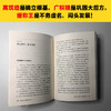 朱元璋 商品缩略图4