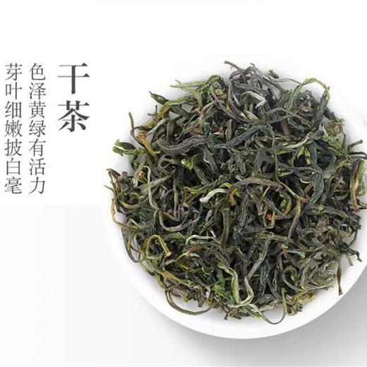 雨前毛峰250克/罐（大师茶·宝） 商品图1