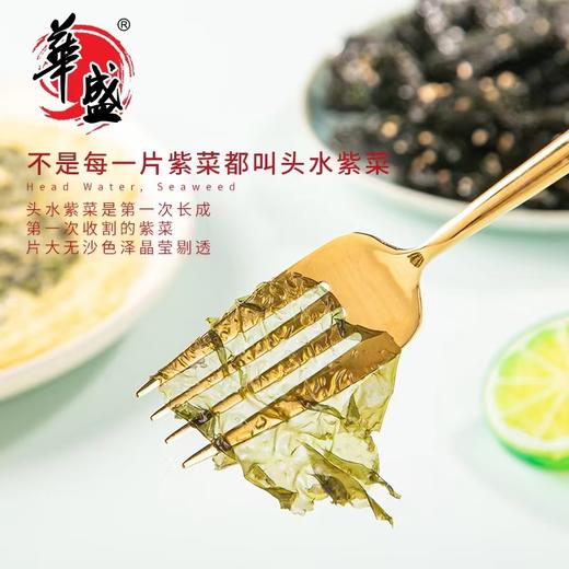 华盛干紫菜50g 商品图3