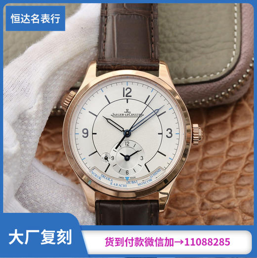 （TF厂）积家 地理学家大师系列 ​939B1 ​​机械机芯男表 直径42mm 商品图0