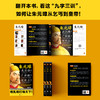 朱元璋 商品缩略图5