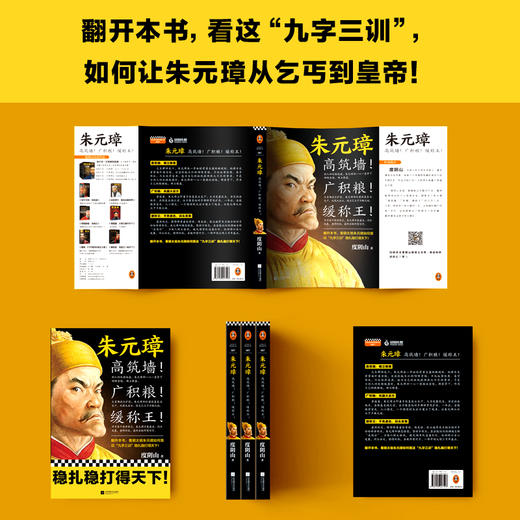 朱元璋 商品图5