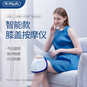 【关爱膝关节】何浩明膝关节气压按摩仪 热敷护膝