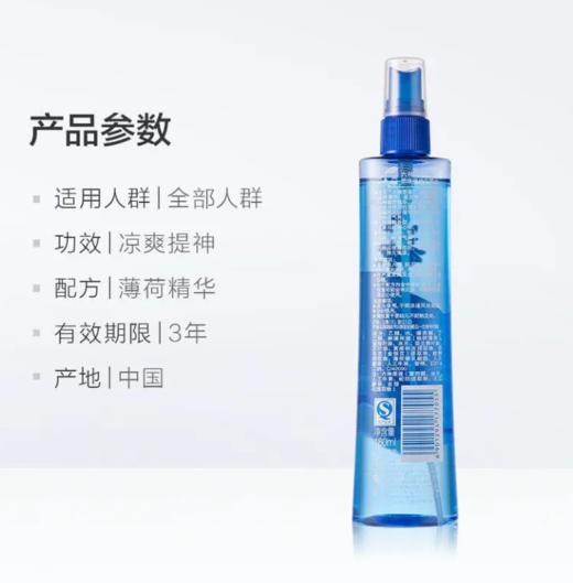 六神劲凉提神花露水（喷雾）180ml 商品图1