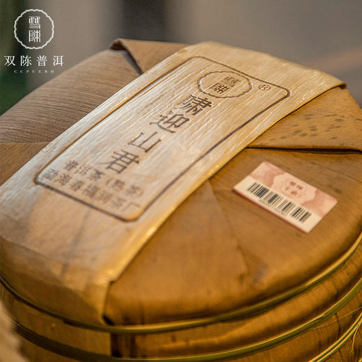【啸迎山君】熟茶2021年虎饼生肖纪念茶普洱茶357克云南普洱茶可纪念可收藏 商品图4