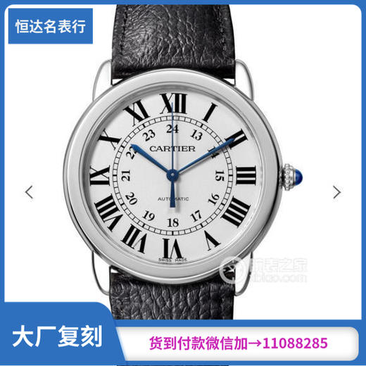 A8卡地亚伦敦SOLO中号WSRN0021腕表。直径36mm 厚度9.46 搭载卡地亚原装076全自动机械机芯。 商品图0