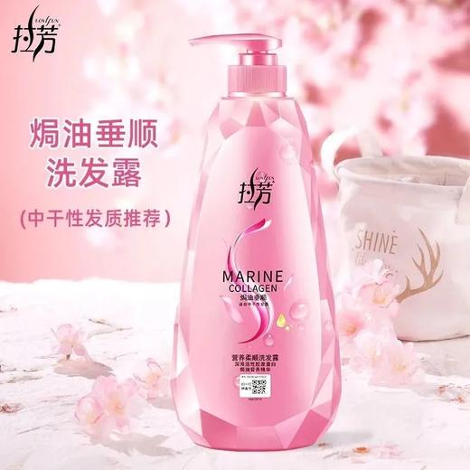 拉芳活性洗发露（焗油垂顺）750ml 商品图0