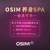 【9积分】百货世界-OSIM养身SPA（非卖品） 商品缩略图0
