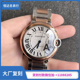 (V6厂新品)卡地亚 蓝气球系列 机械女表 直径36 mm