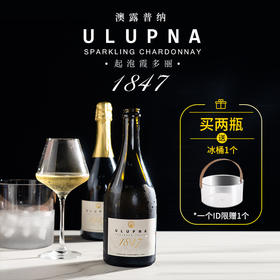 ULUPNA澳露普纳 霞多丽1847起泡葡萄酒 澳洲原装进口 13.5%vol 750ml 干型高泡