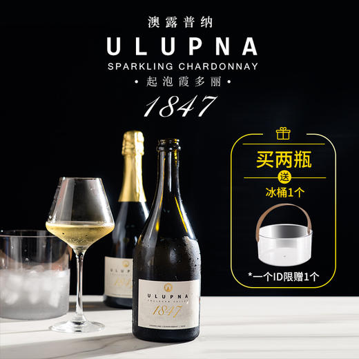 ULUPNA澳露普纳 霞多丽1847起泡葡萄酒 澳洲原装进口 13.5%vol 750ml 干型高泡 商品图0